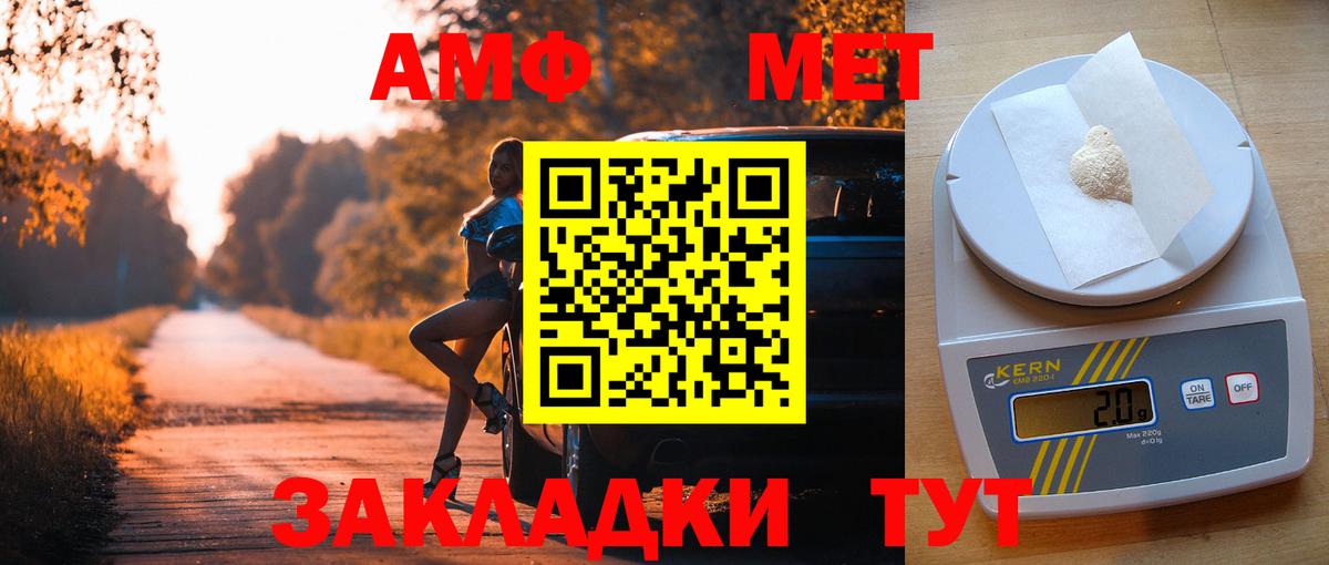 АМФ Premium Щёлково