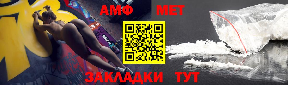 Amphetamine  Вход с VPN  Щёлково  Amphetamine 98% 