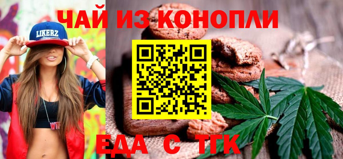 Cannafood марихуана Щёлково