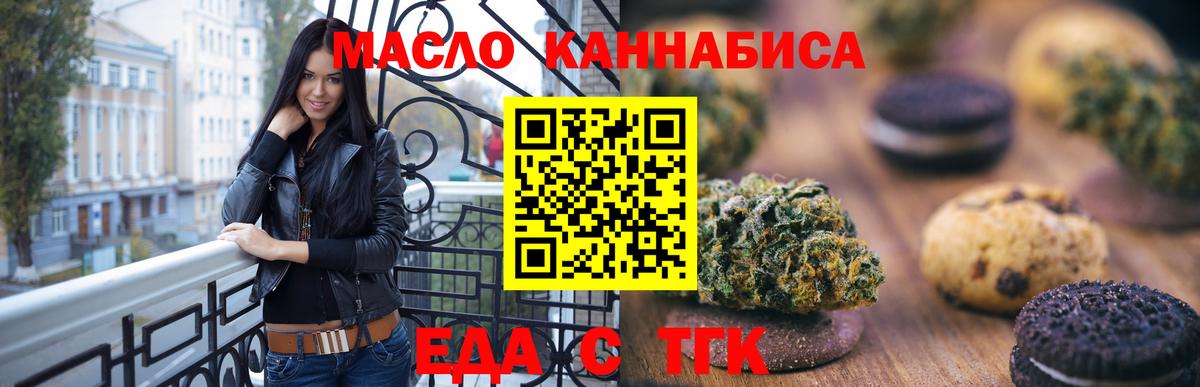 Canna-Cookies конопля  Вход с VPN  Щёлково 