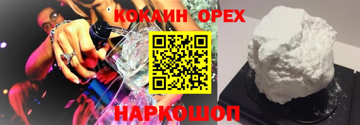 COCAIN 99%  Вход с VPN  COCAIN FishScale  купить наркотики цена  Щёлково  COCAIN 