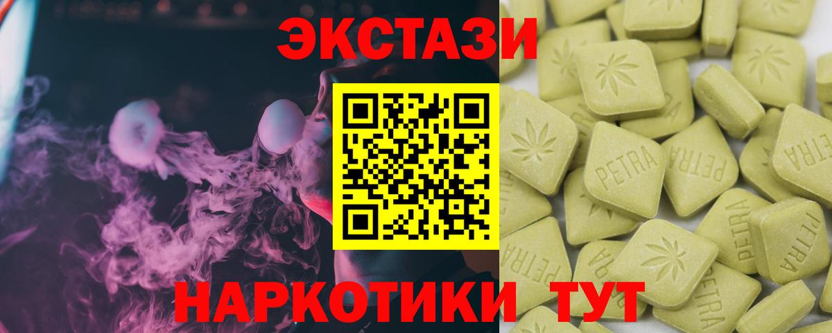 Экстази 300 mg  Экстази 280мг  Щёлково  Вход с VPN 