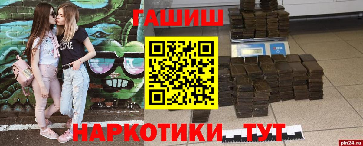 цена   Вход с VPN  Щёлково  Гашиш hashish  Гашиш Изолятор 