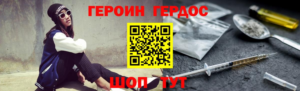 Щёлково  Героин белый  Вход с VPN 