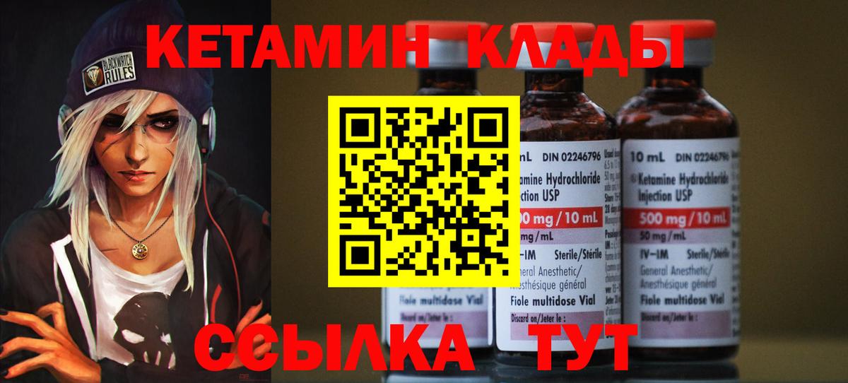Щёлково  КЕТАМИН VHQ  КЕТАМИН ketamine  Вход с VPN 