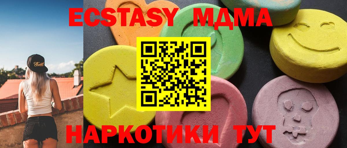 MDMA VHQ Щёлково
