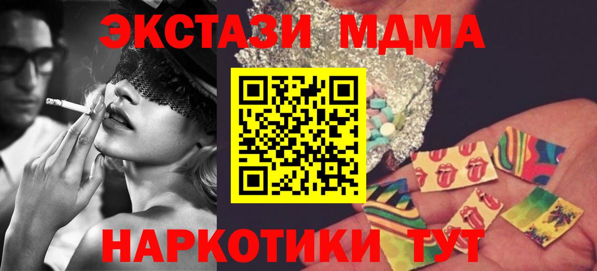 MDMA crystal  МДМА кристаллы  Щёлково  МДМА  Вход с VPN 