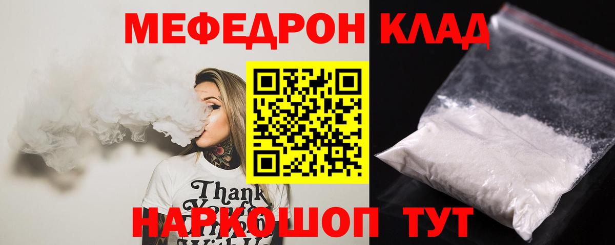Щёлково  Меф мяу мяу  МЕФ  МЕФ mephedrone  Вход с VPN  Мефедрон 